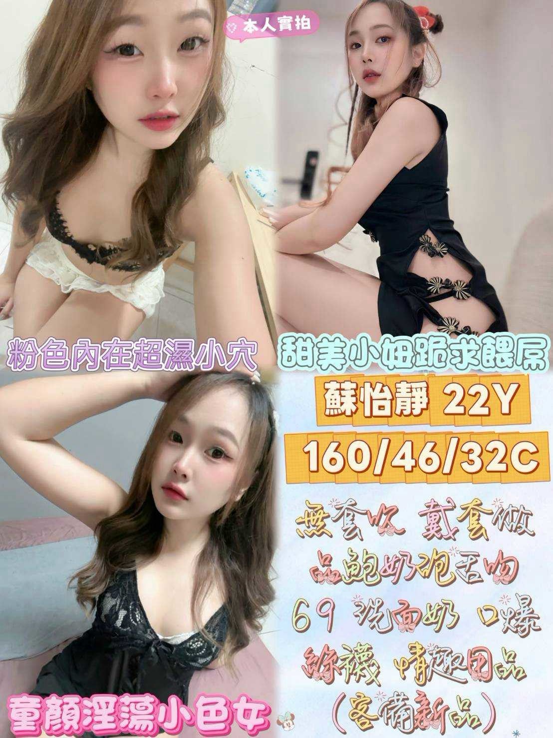 蘇怡靜 彰化縣田中鎮定點茶