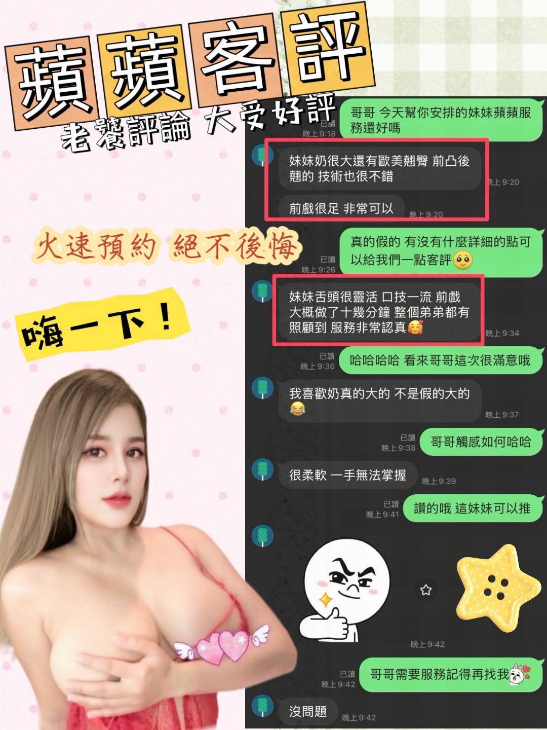 台南定點茶 蘋蘋 援交:圖片 2