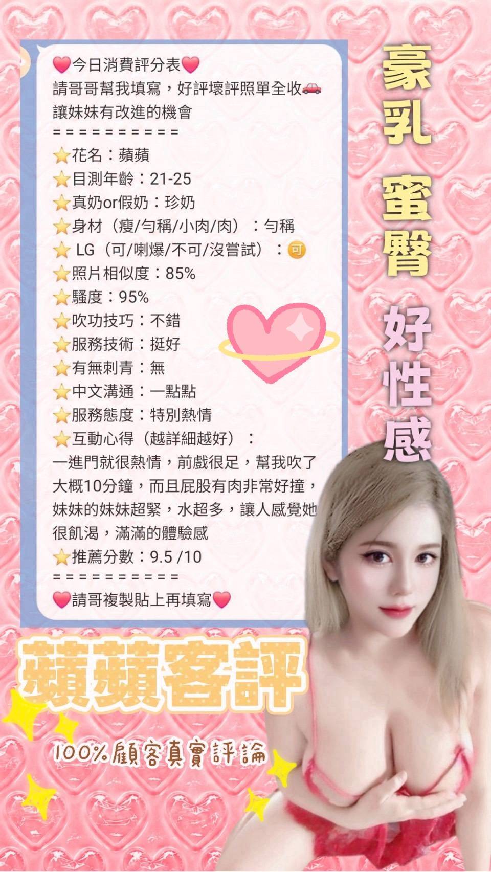 台南定點茶 蘋蘋 援交:圖片 3