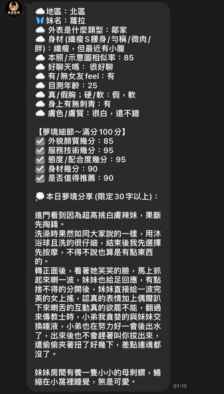 蘿拉 台中北區定點茶:圖片 3