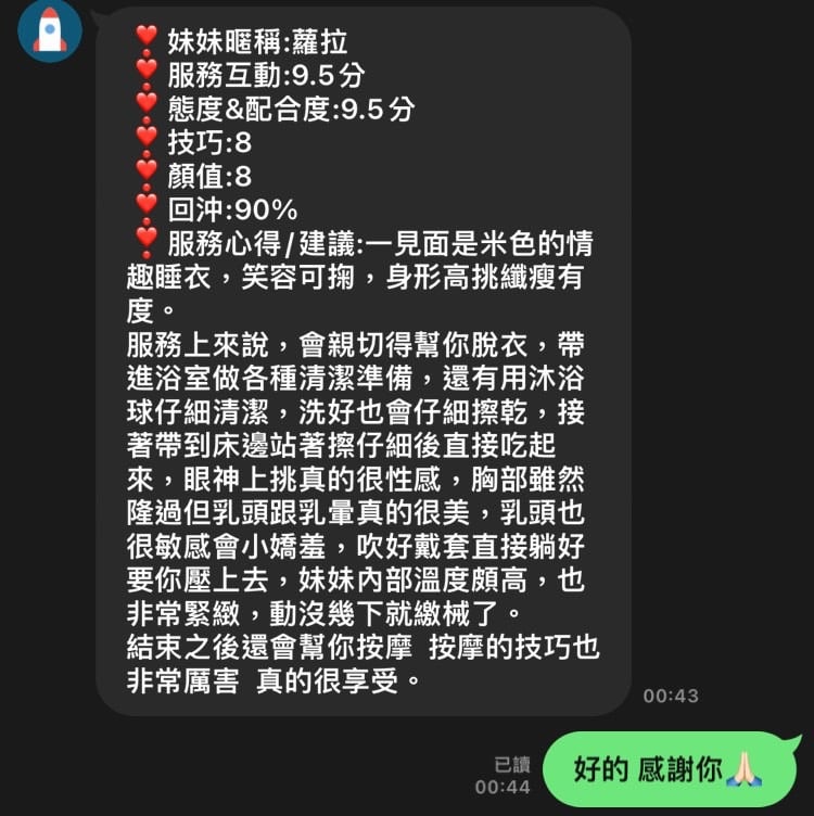 蘿拉 台中北區定點茶:圖片 5