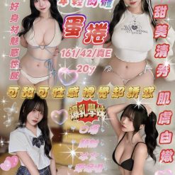 蛋捲 新竹北區定點茶