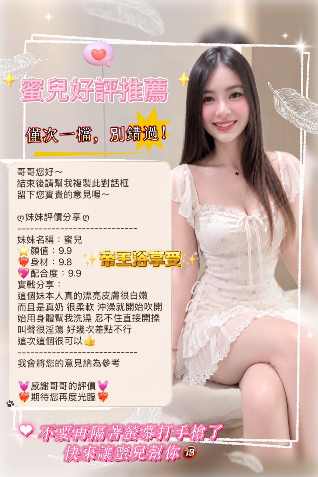 台中定點茶 蜜兒 援交:圖片 2