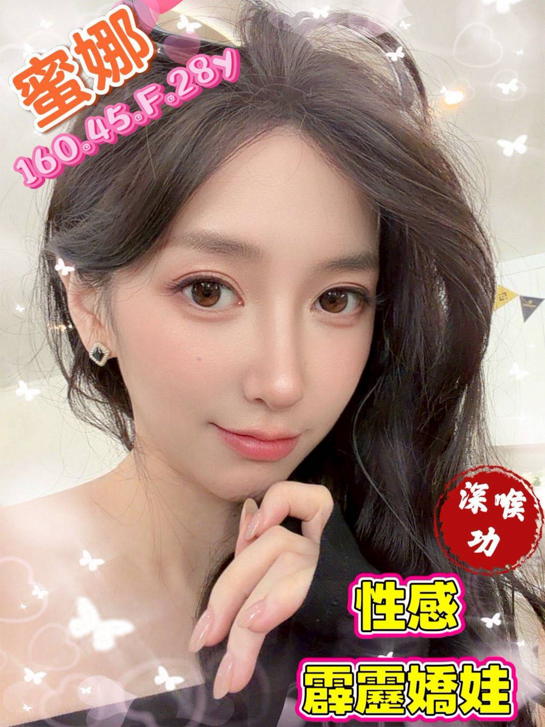 台北/新北外送茶 蜜娜 援交
