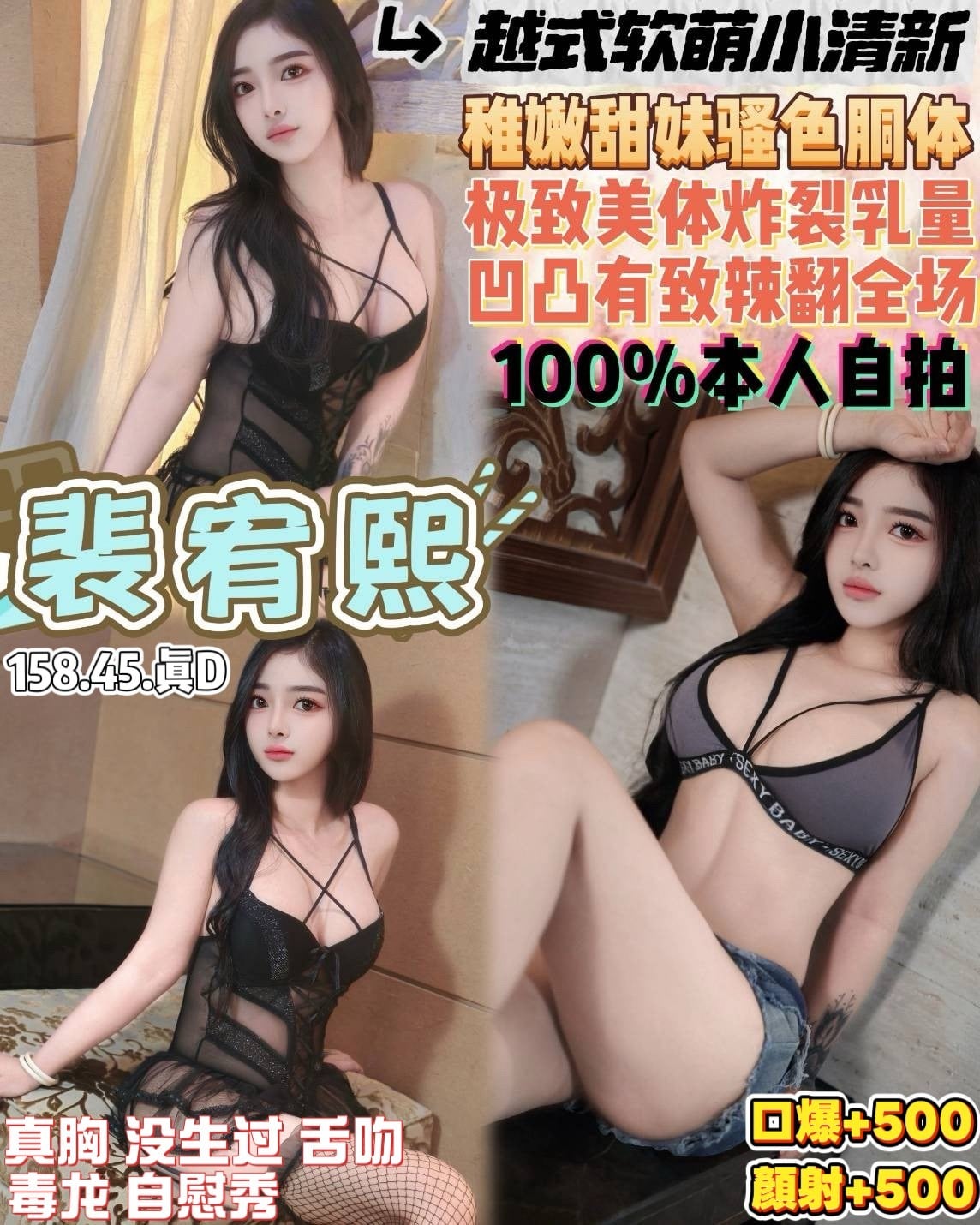 裴宥熙 桃園定點茶