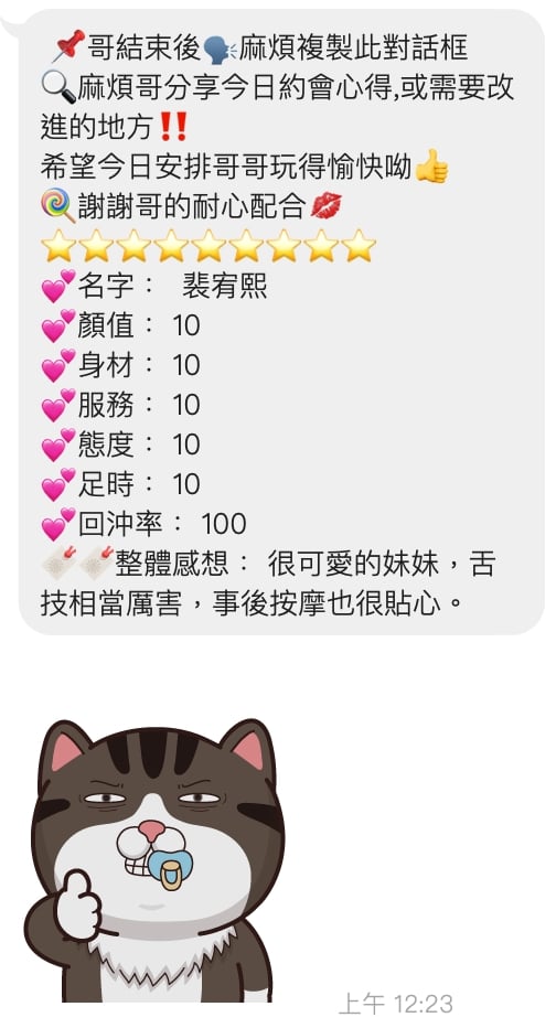 裴宥熙 桃園定點茶:圖片 2