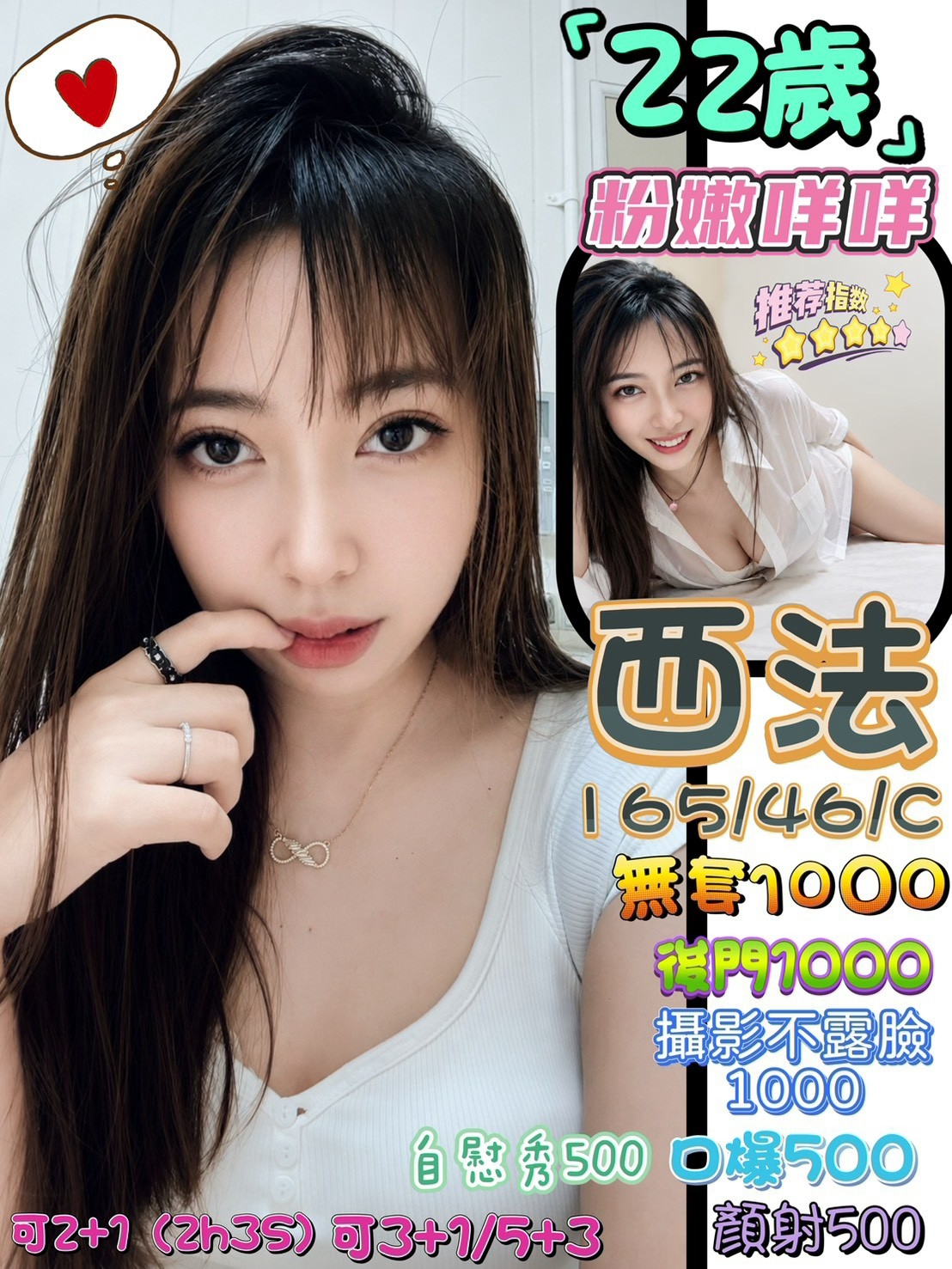 西法 桃園中壢區定點茶