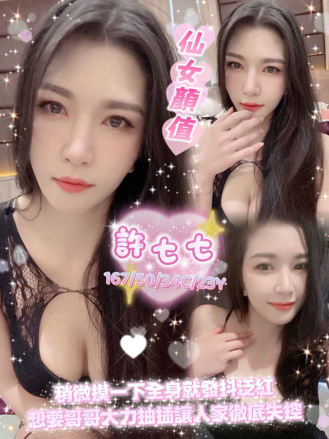 許七七 南投縣埔里定點茶
