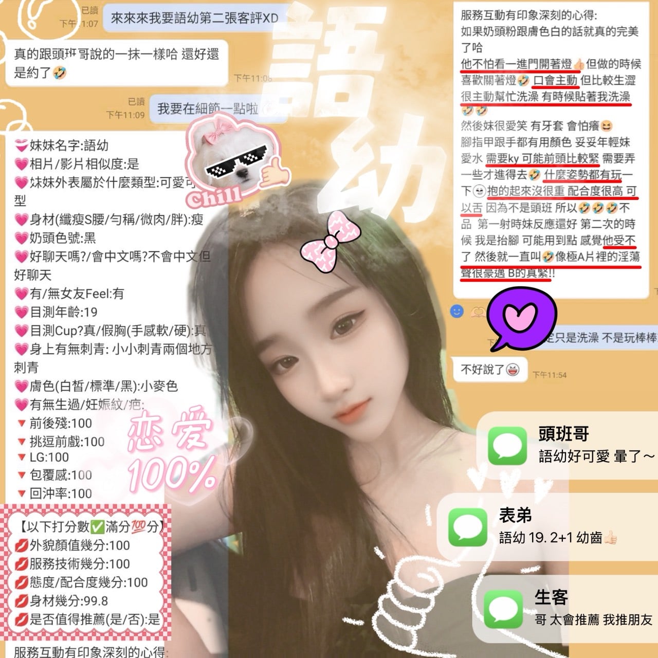 語幼 新竹北區定點茶:圖片 3