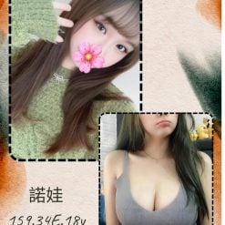 諾娃 台北/新北外送茶