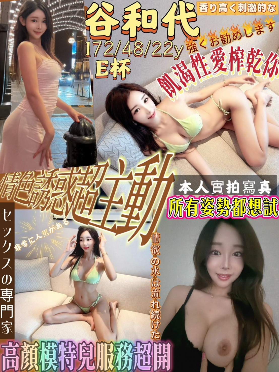 谷和代 台北/新北外送/西門定點茶