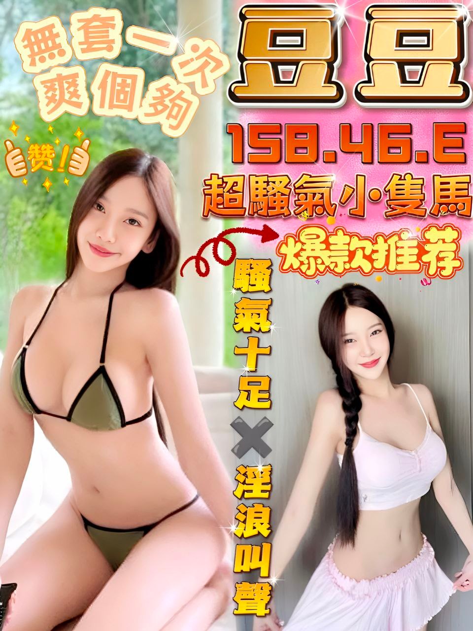 豆豆 台中沙鹿定點茶