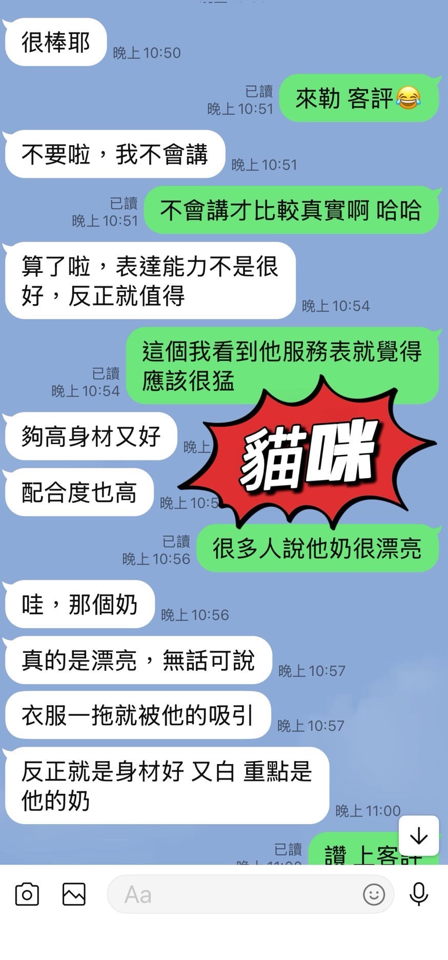 貓咪 台東市區定點茶:圖片 3
