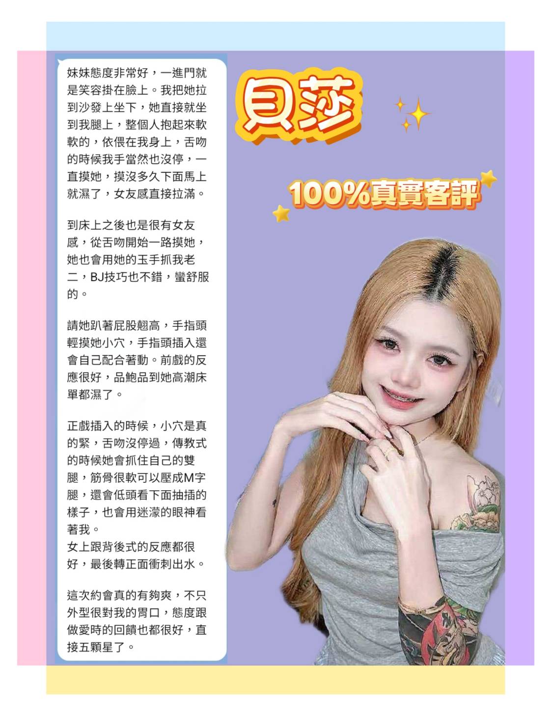 台北定點茶 貝莎 援交:圖片 6