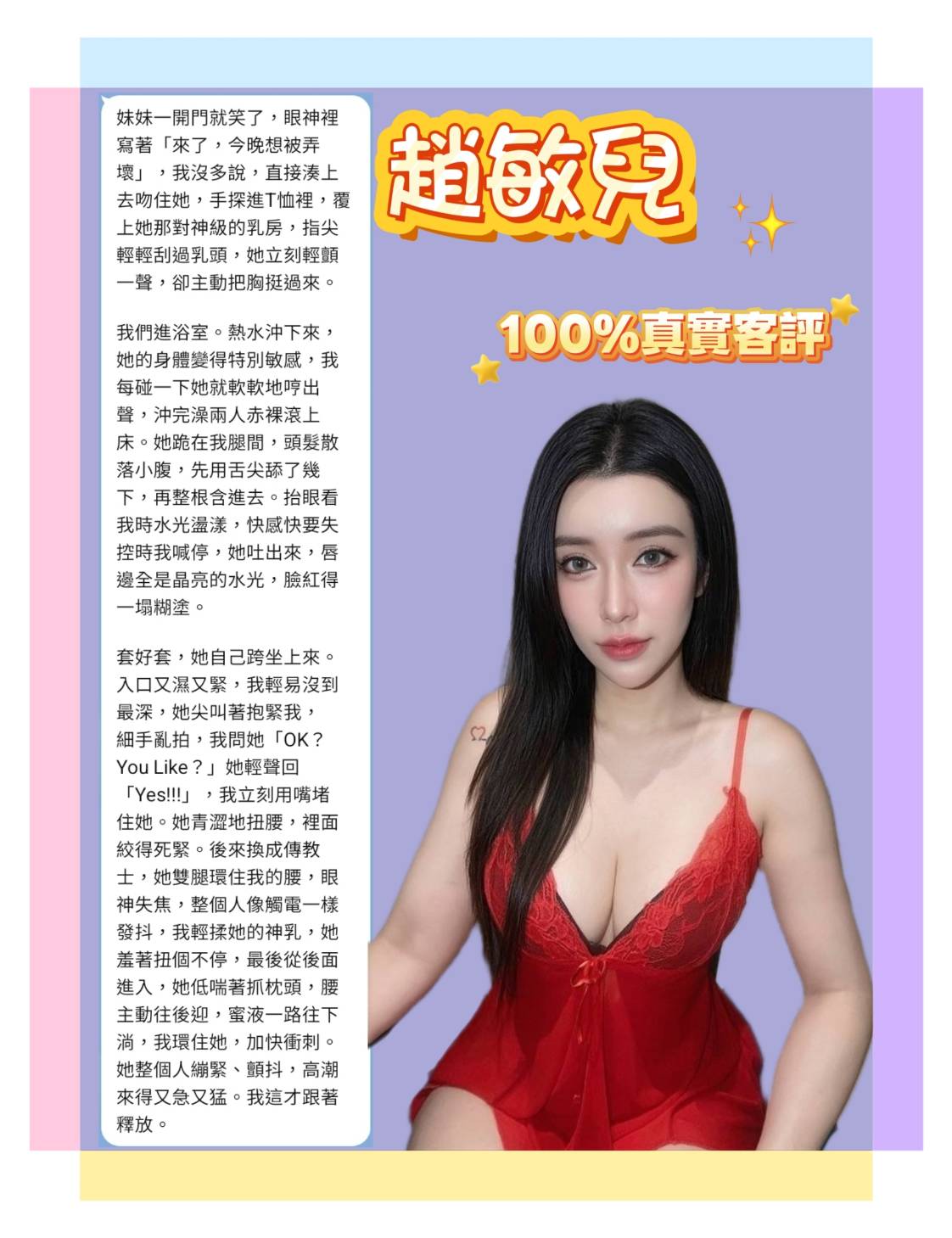 新北定點茶 趙敏兒 援交:圖片 7