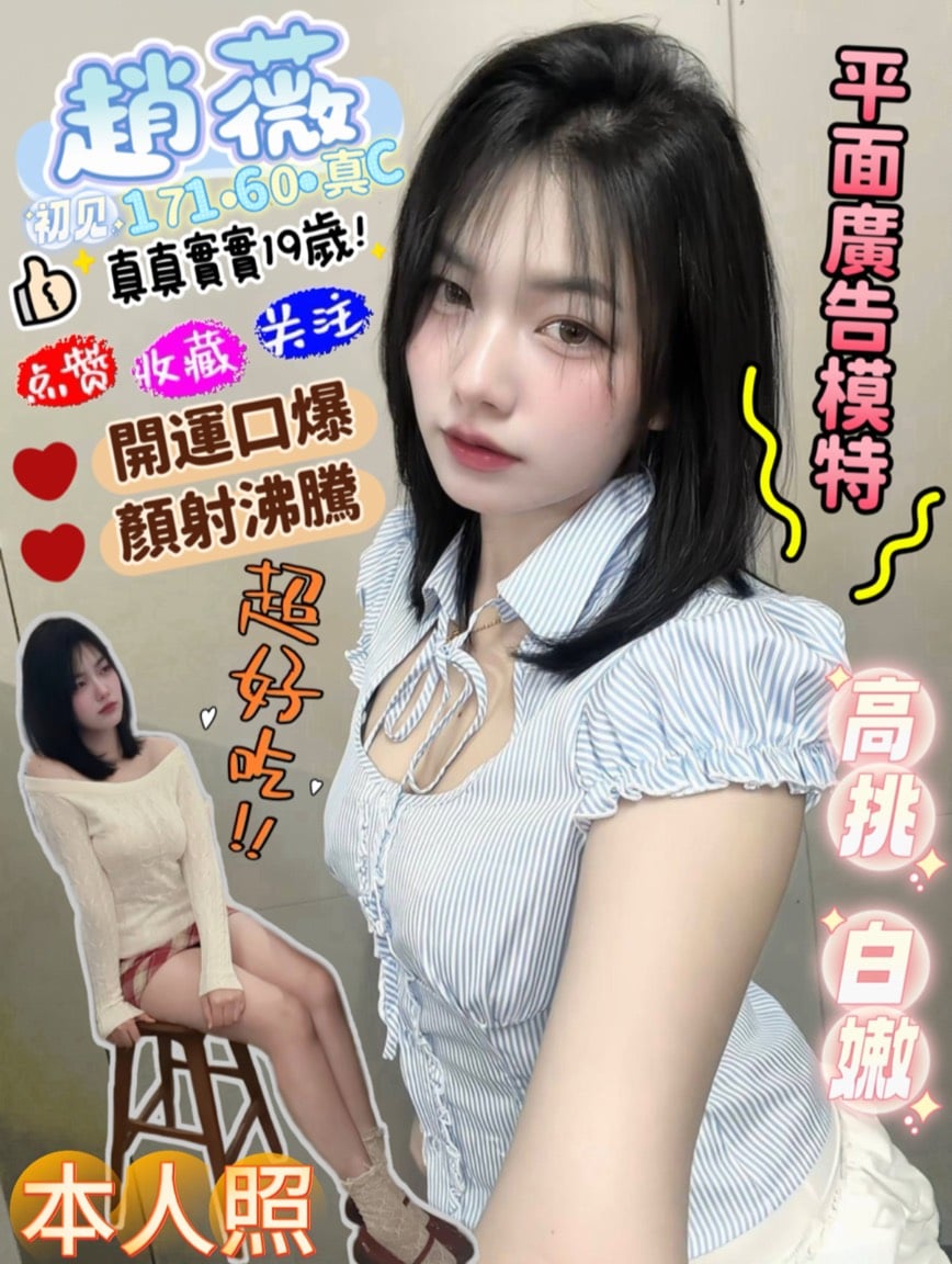 趙薇 高雄前金定點茶