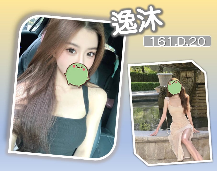 逸沐 台北/新北外送茶