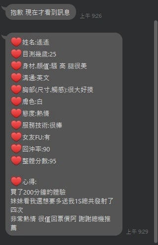 遙遙 新竹竹北定點茶:圖片 7