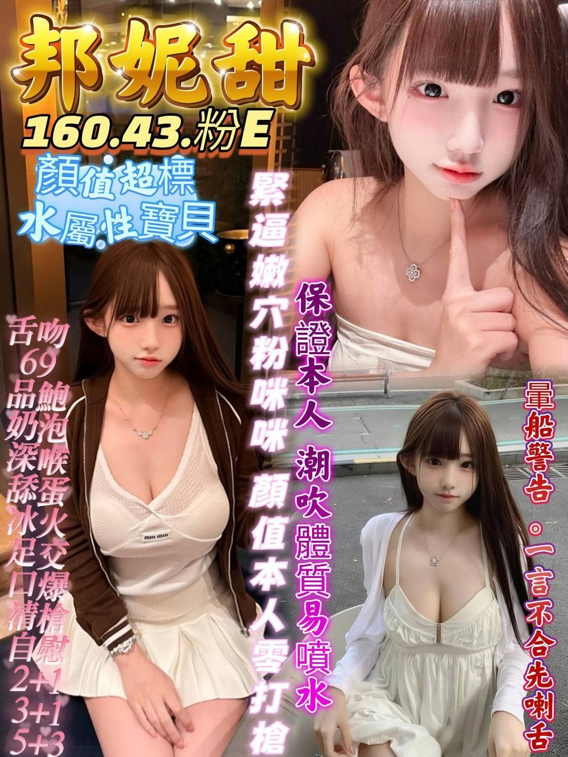 台南定點茶 邦妮甜 援交