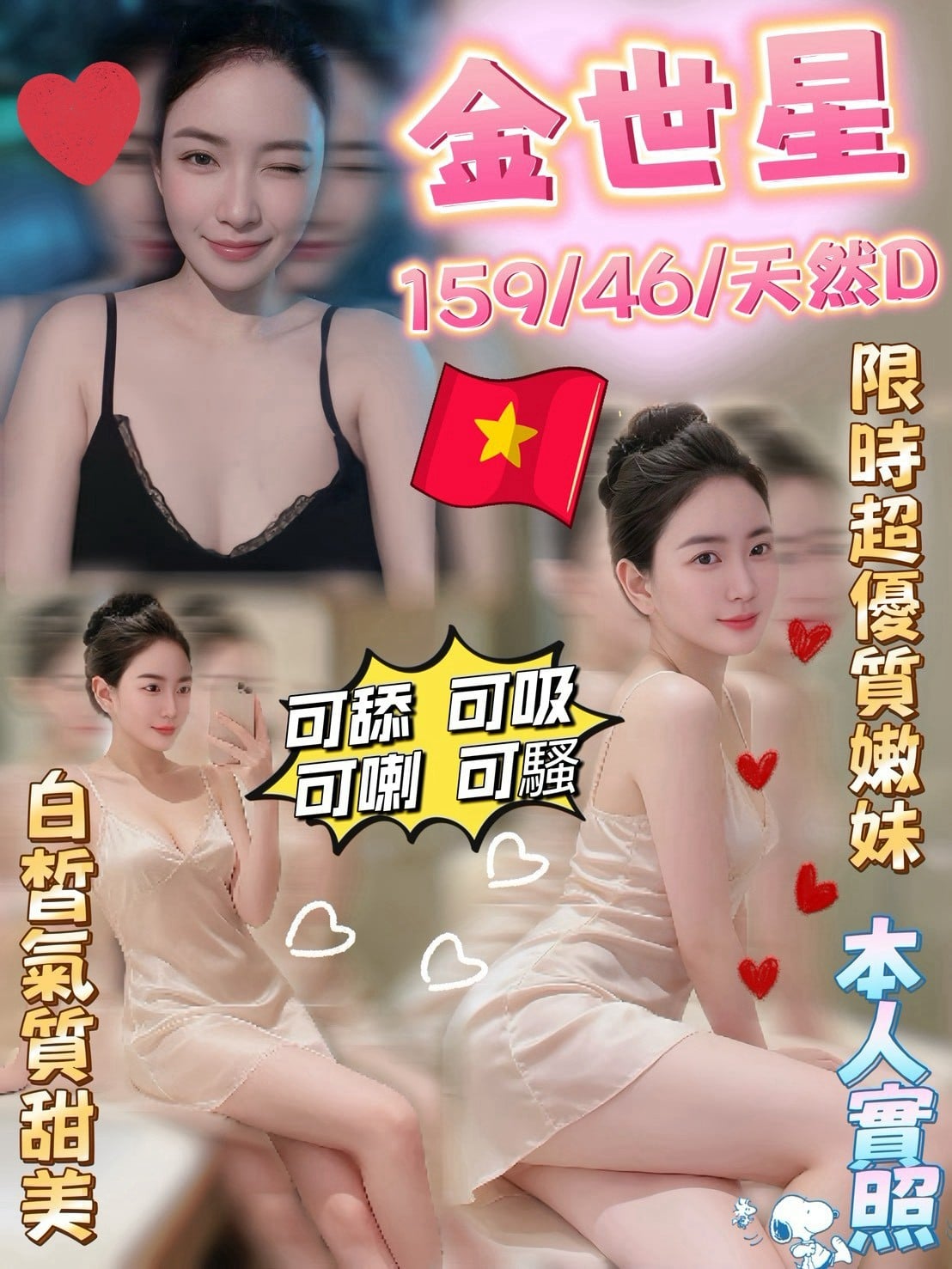 金世星 雲林斗六定點茶