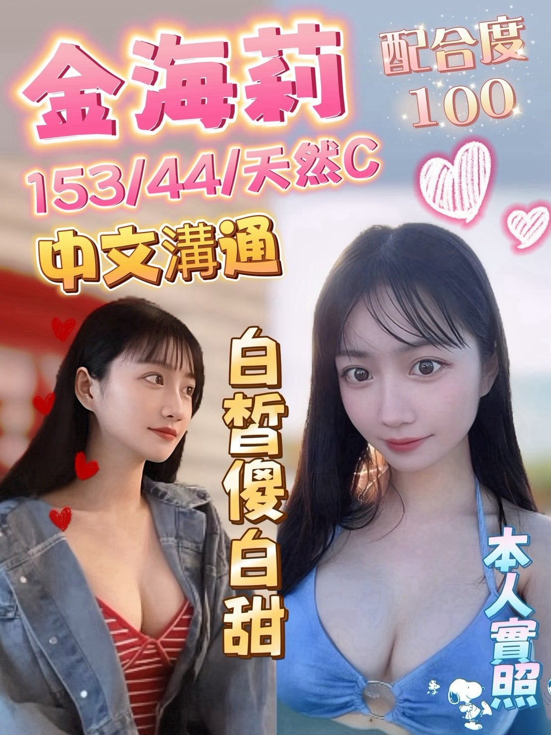 金海莉 雲林斗六定點茶
