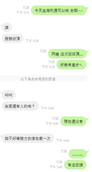 金海莉 雲林斗六定點茶:圖片 2