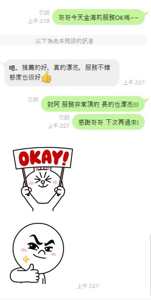 金海莉 雲林斗六定點茶:圖片 3
