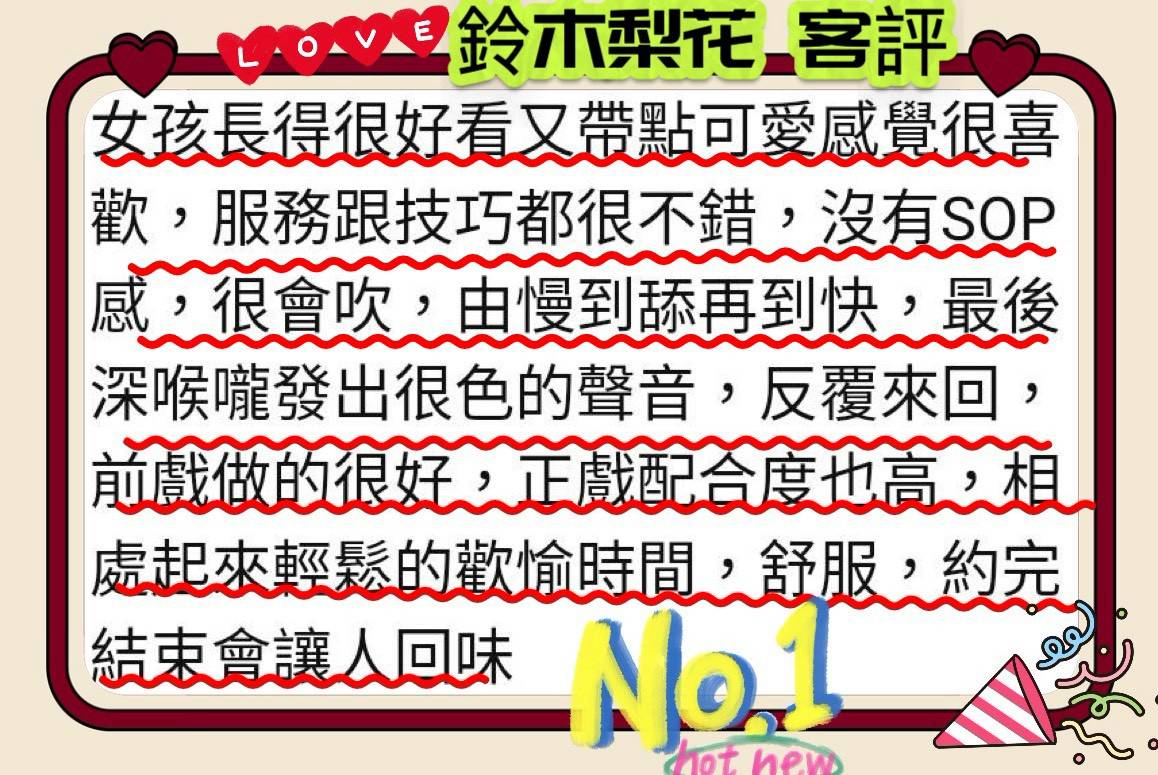 台南外送/定點茶 鈴木梨花 援交:圖片 5