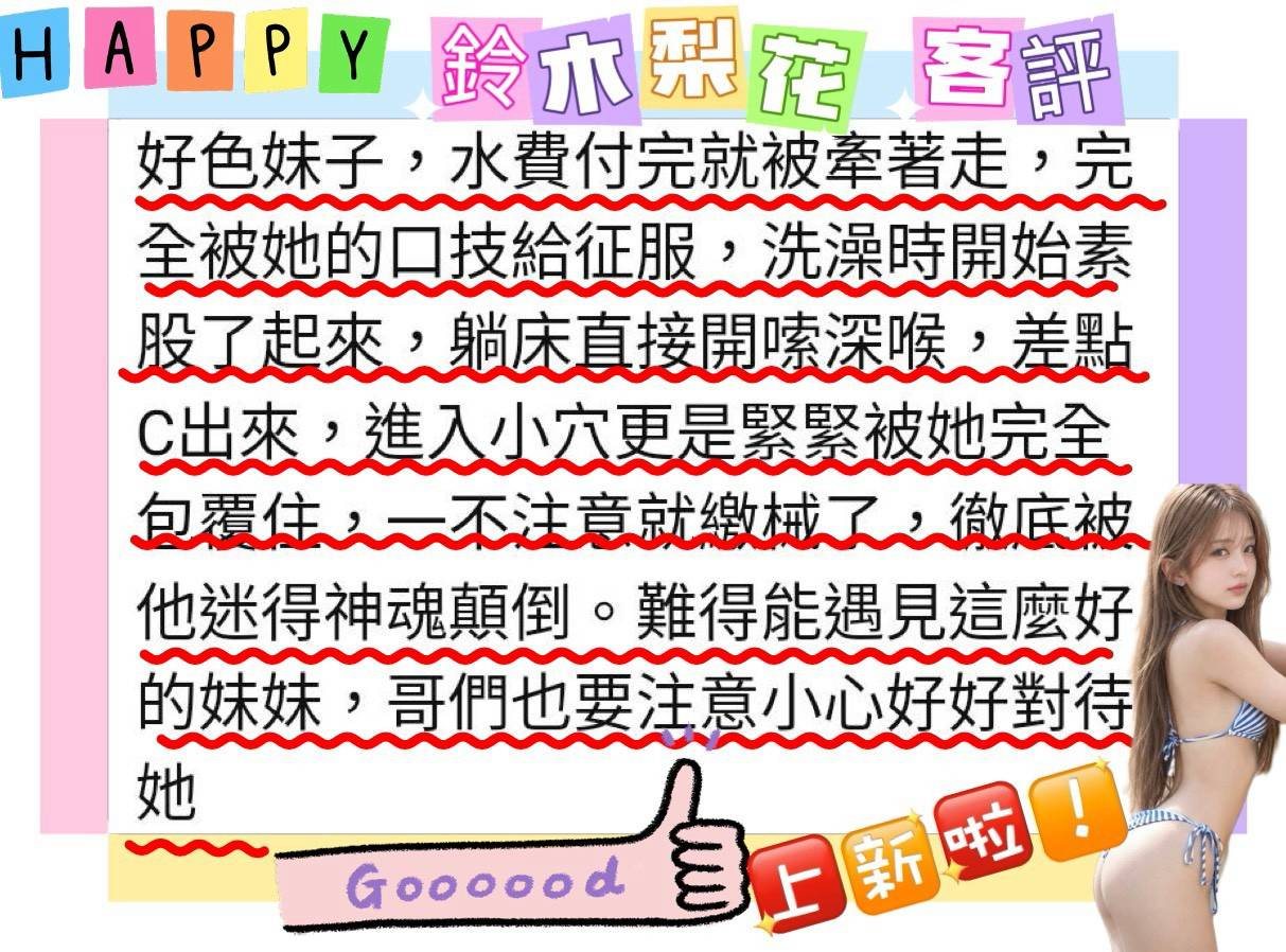 台南外送/定點茶 鈴木梨花 援交:圖片 6