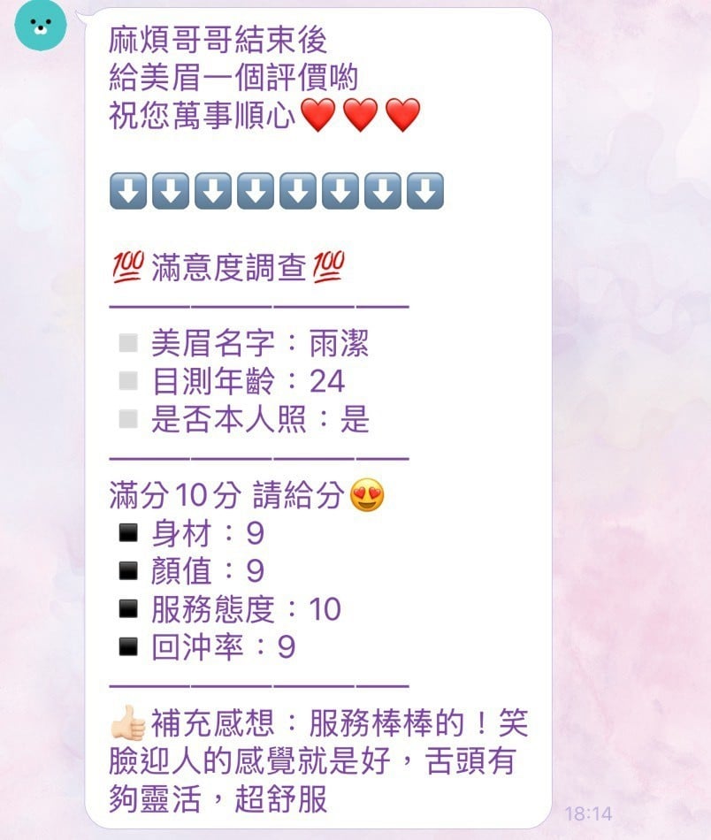 雨潔 新竹竹東定點茶:圖片 6