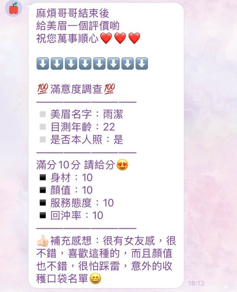 雨潔 新竹竹東定點茶:圖片 7