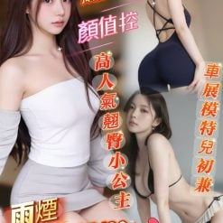 台南定點茶 雨煙 援交