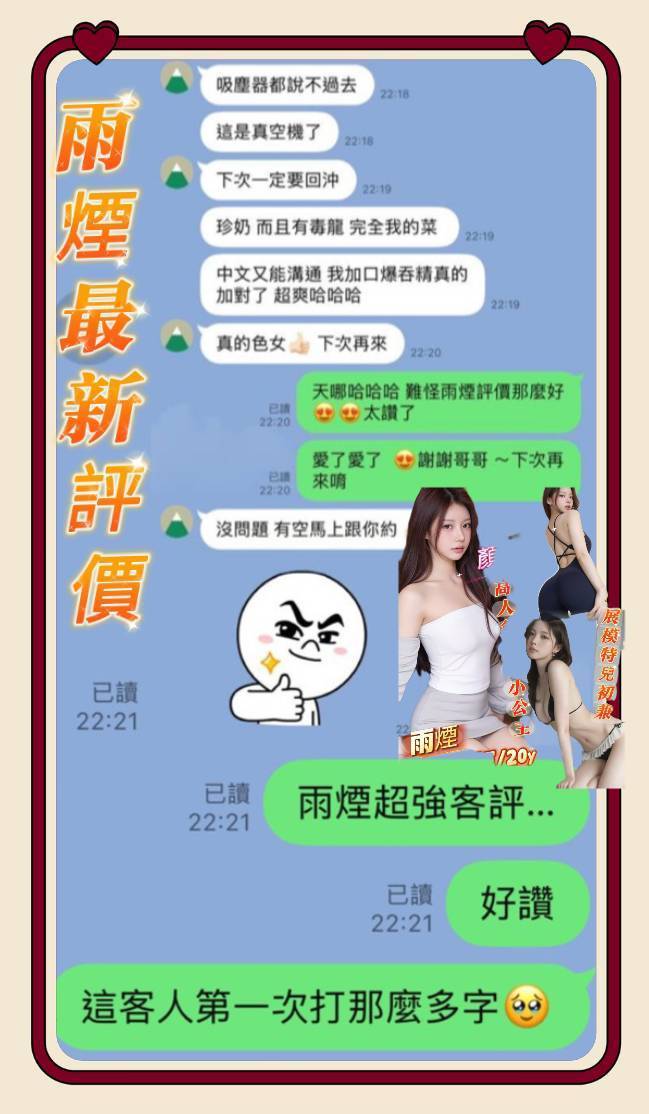 台南定點茶 雨煙 援交:圖片 3