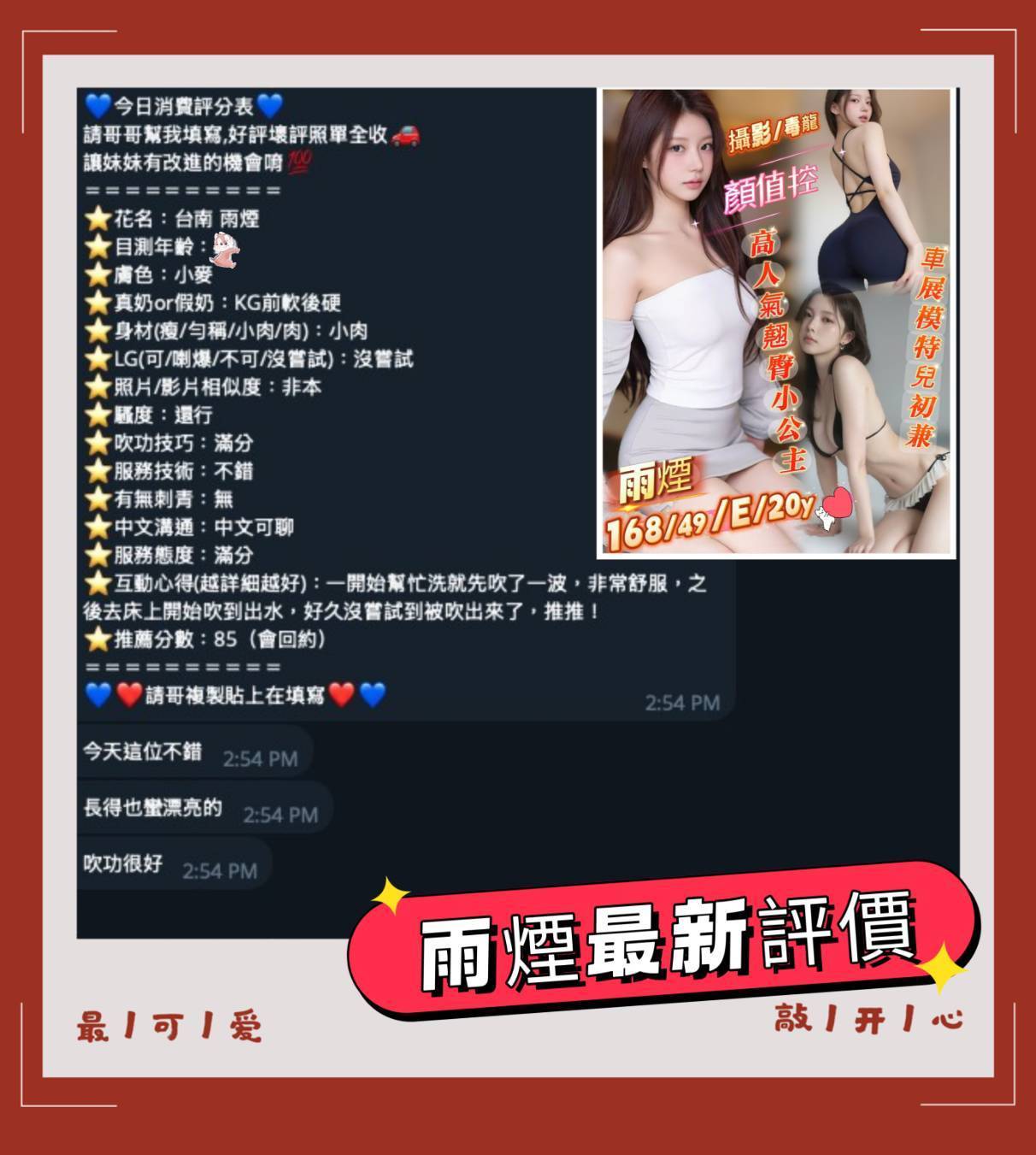 台南定點茶 雨煙 援交:圖片 4