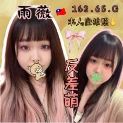 雨薇 台北中山區定點茶