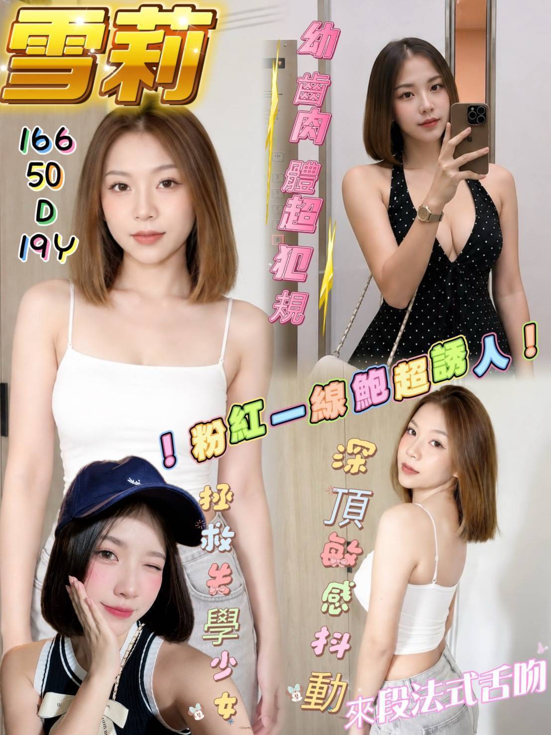 雪莉 屏東外送茶