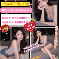 桃園定點茶 霓淨思 援交