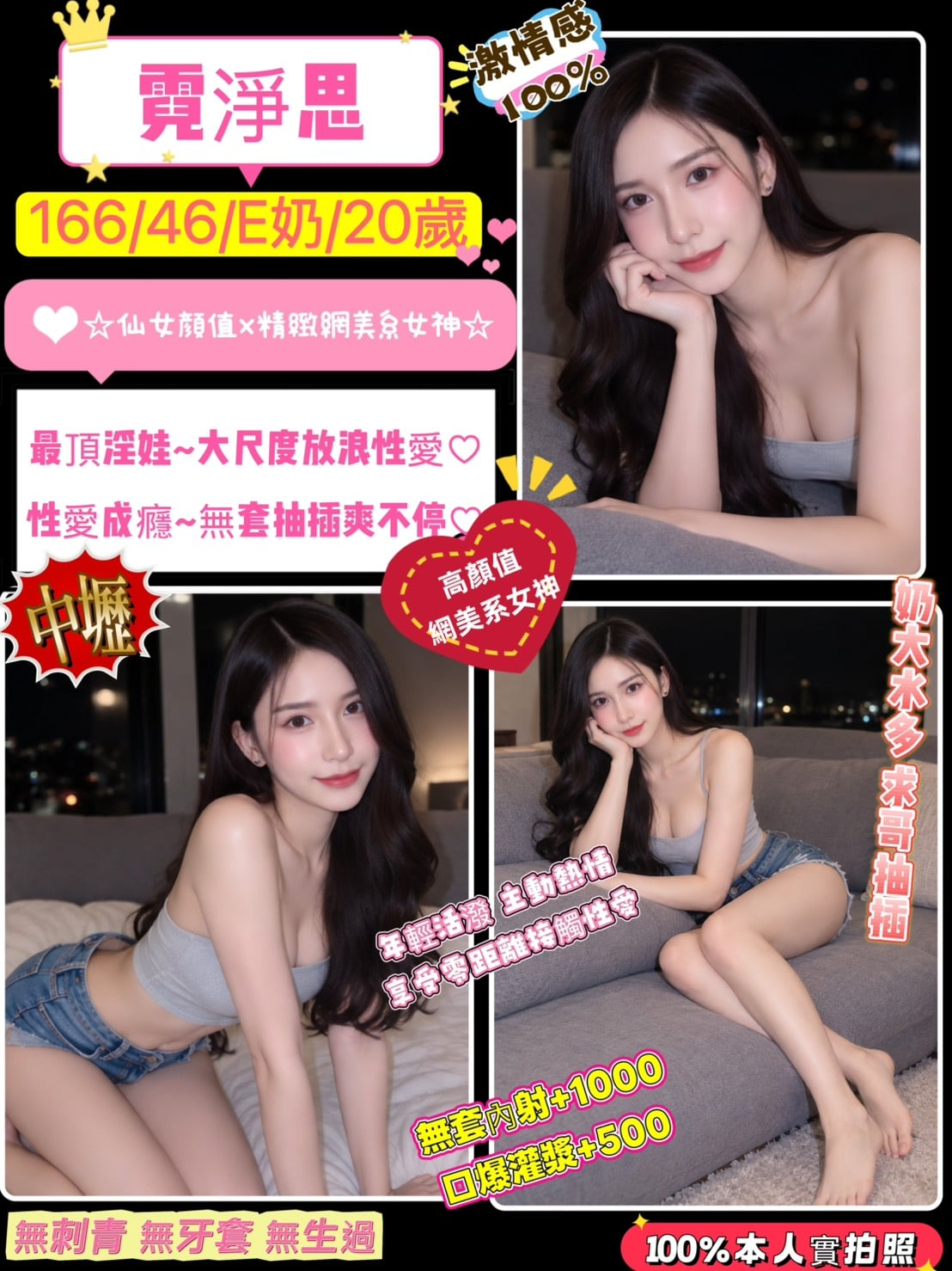 桃園定點茶 霓淨思 援交
