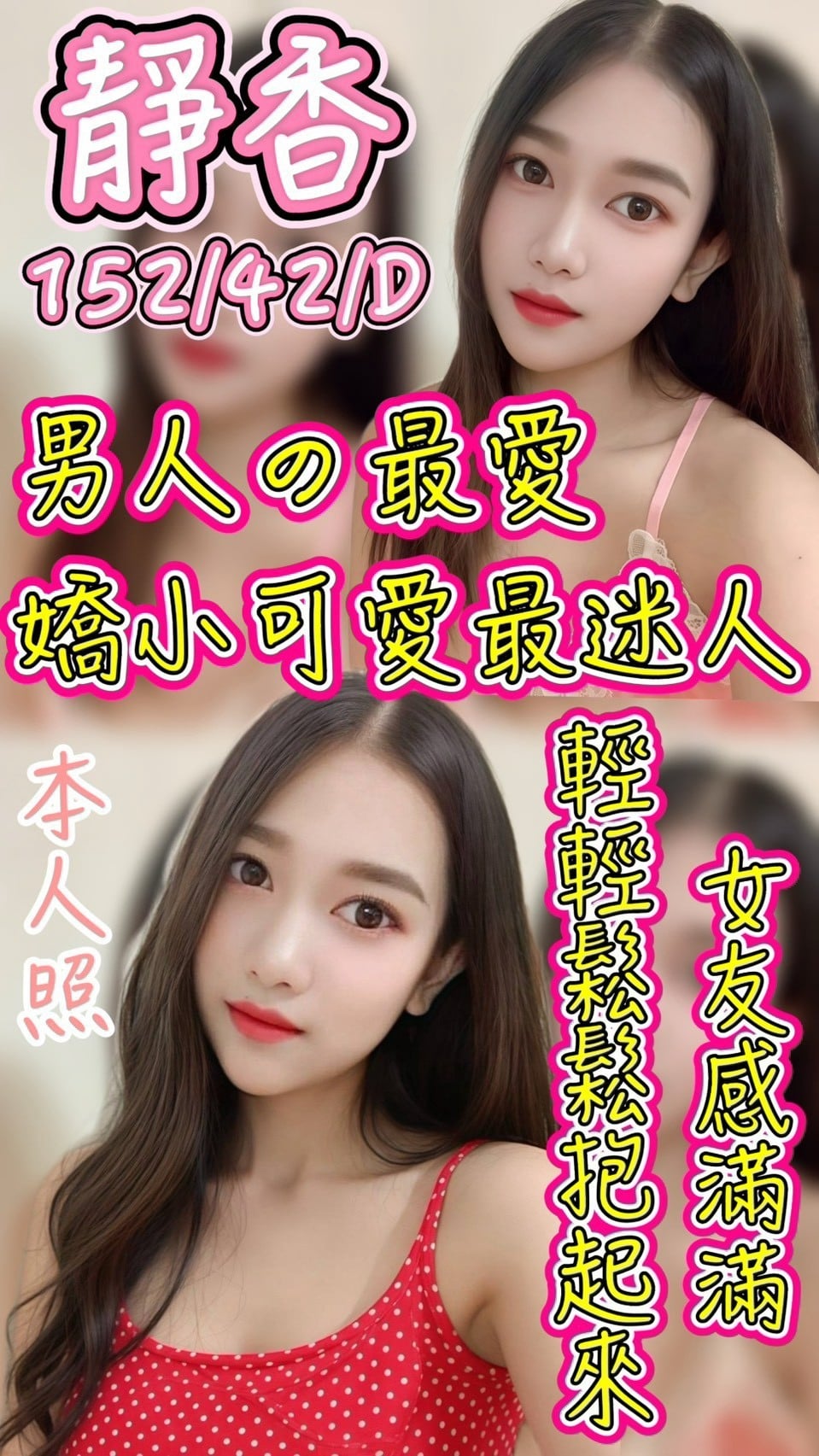 靜香 台中沙鹿區定點茶