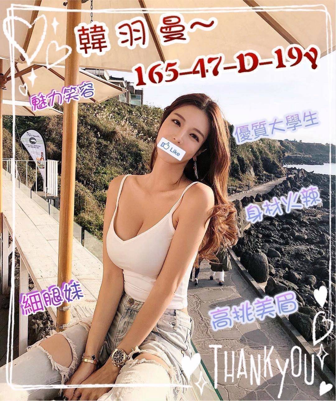 韓羽曼 新竹外送茶