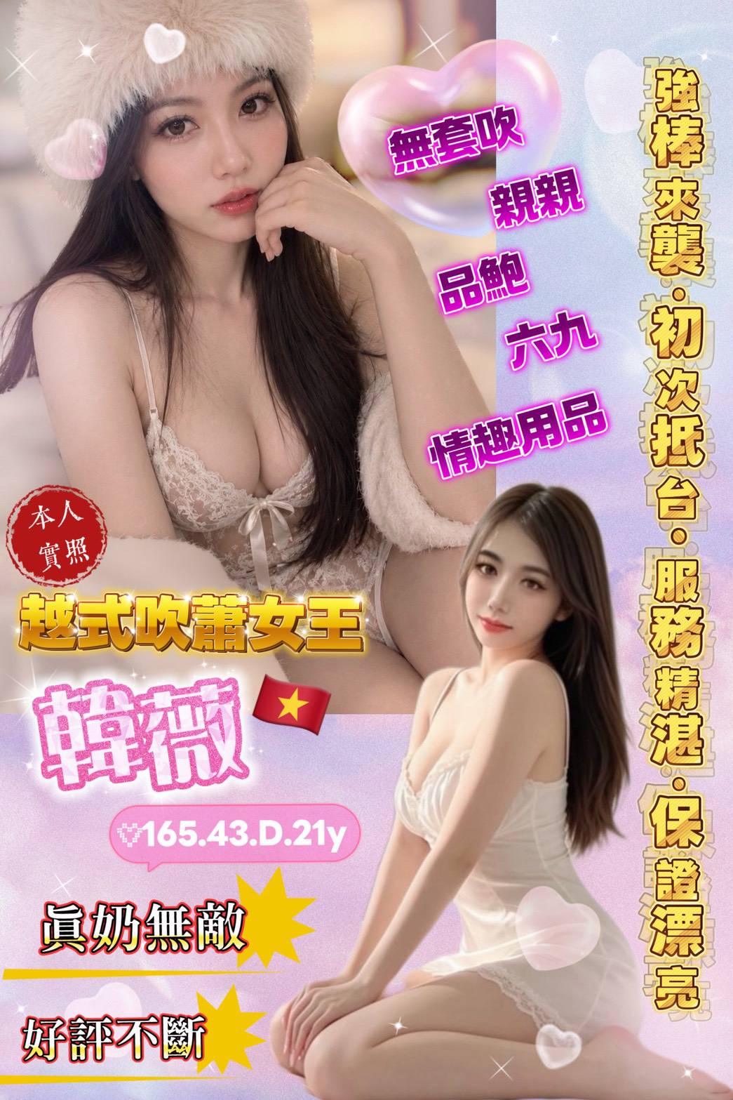 韓薇 台中市中區定點茶