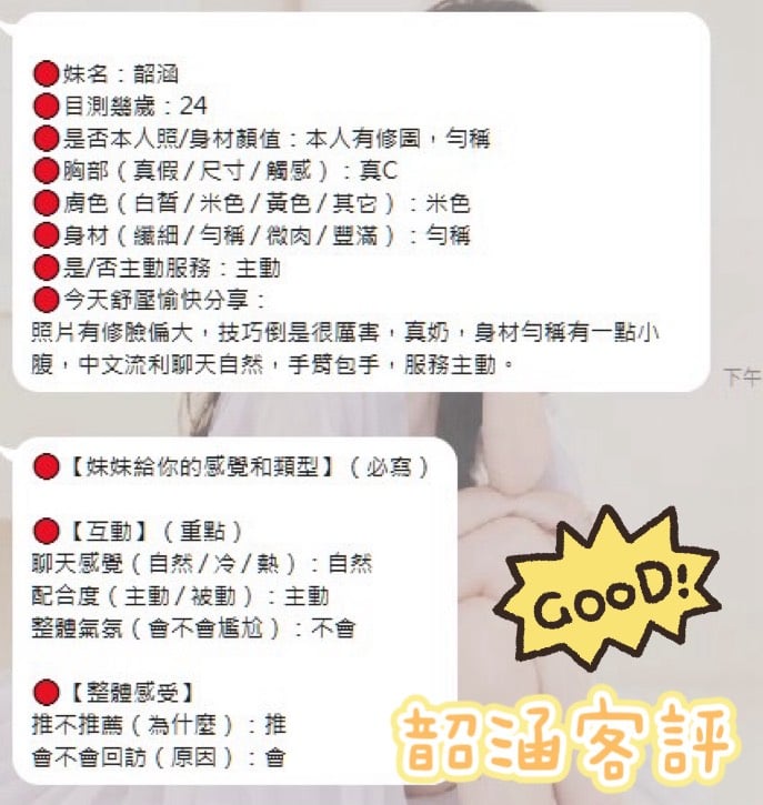 韶涵 臺南市新市區定點茶:圖片 2