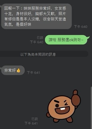 顧婉棠 雲林麥寮定點茶:圖片 2