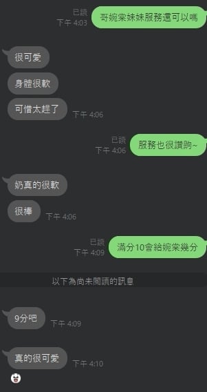 顧婉棠 雲林麥寮定點茶:圖片 3