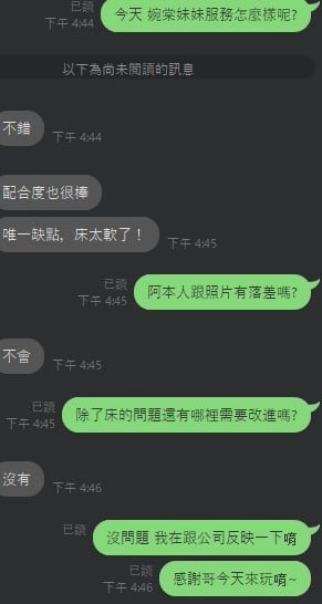 顧婉棠 雲林麥寮定點茶:圖片 4