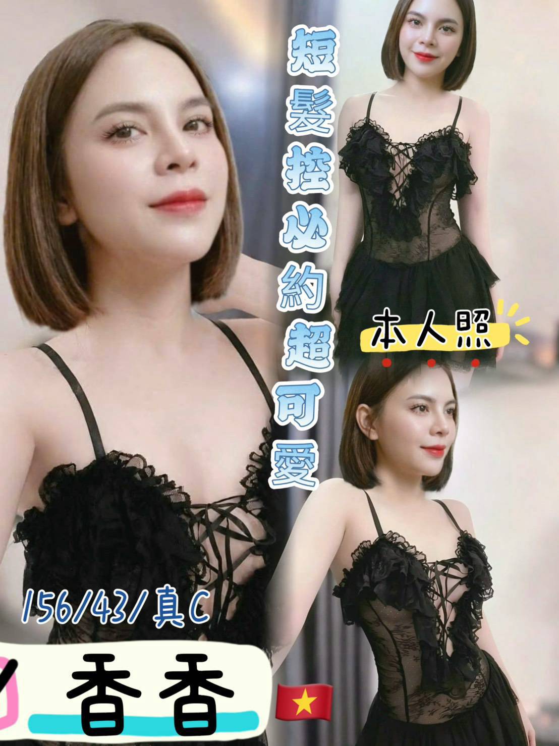 台中定點茶 香香 援交