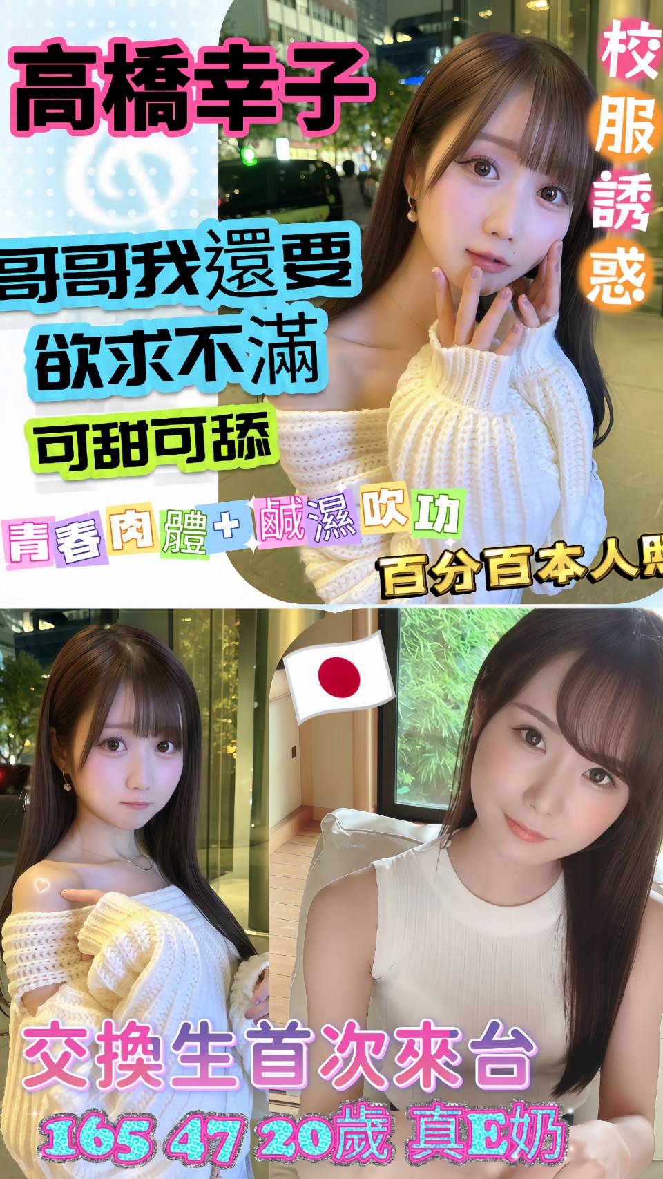 高橋幸子 台中北區定點/外送茶