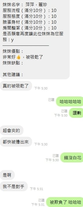 麗珍 新竹北區定點茶:圖片 10