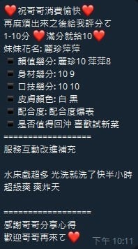 麗珍 新竹北區定點茶:圖片 11