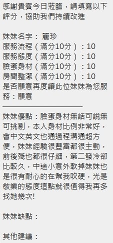 麗珍 新竹北區定點茶:圖片 12